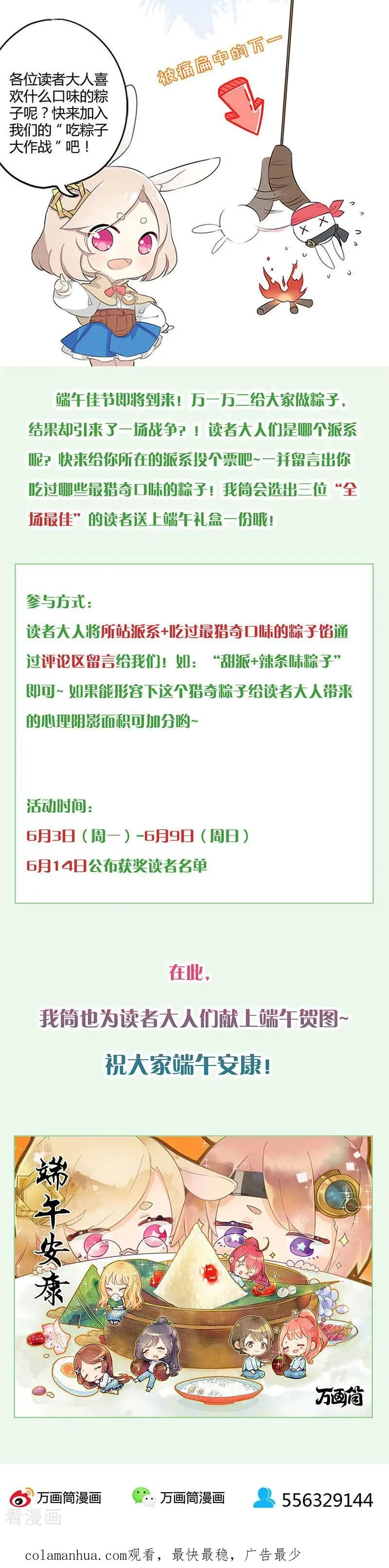 第241话 第16页