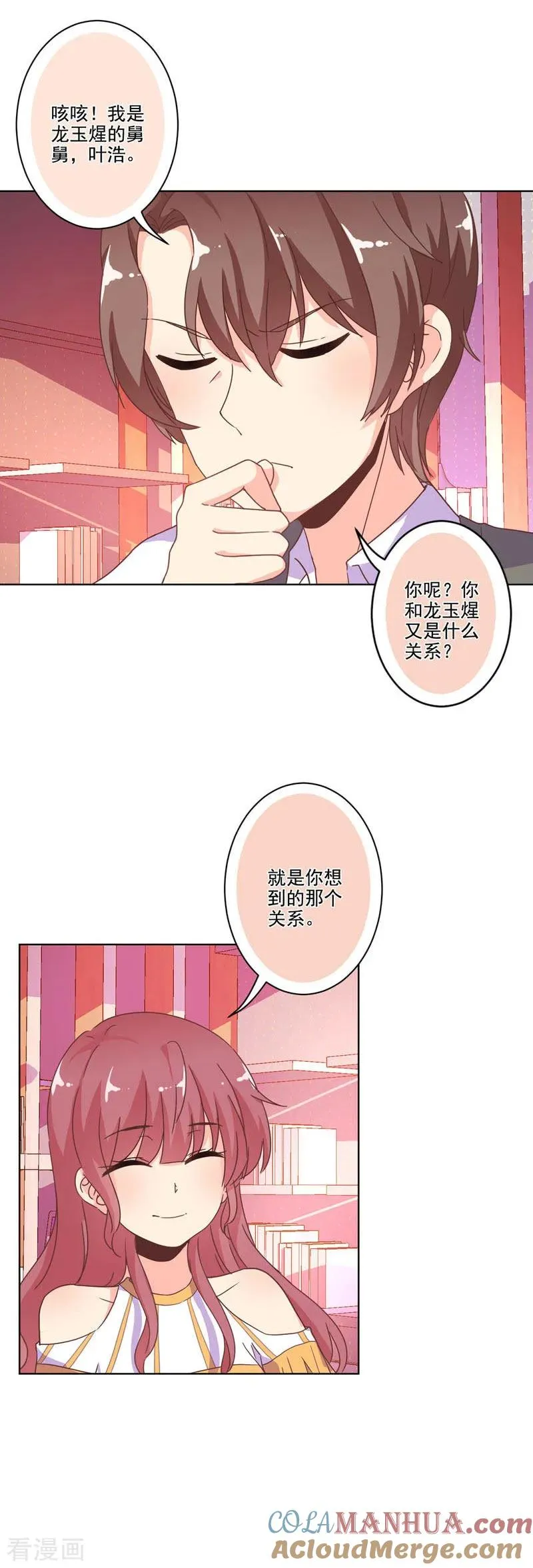 第242话 第2页