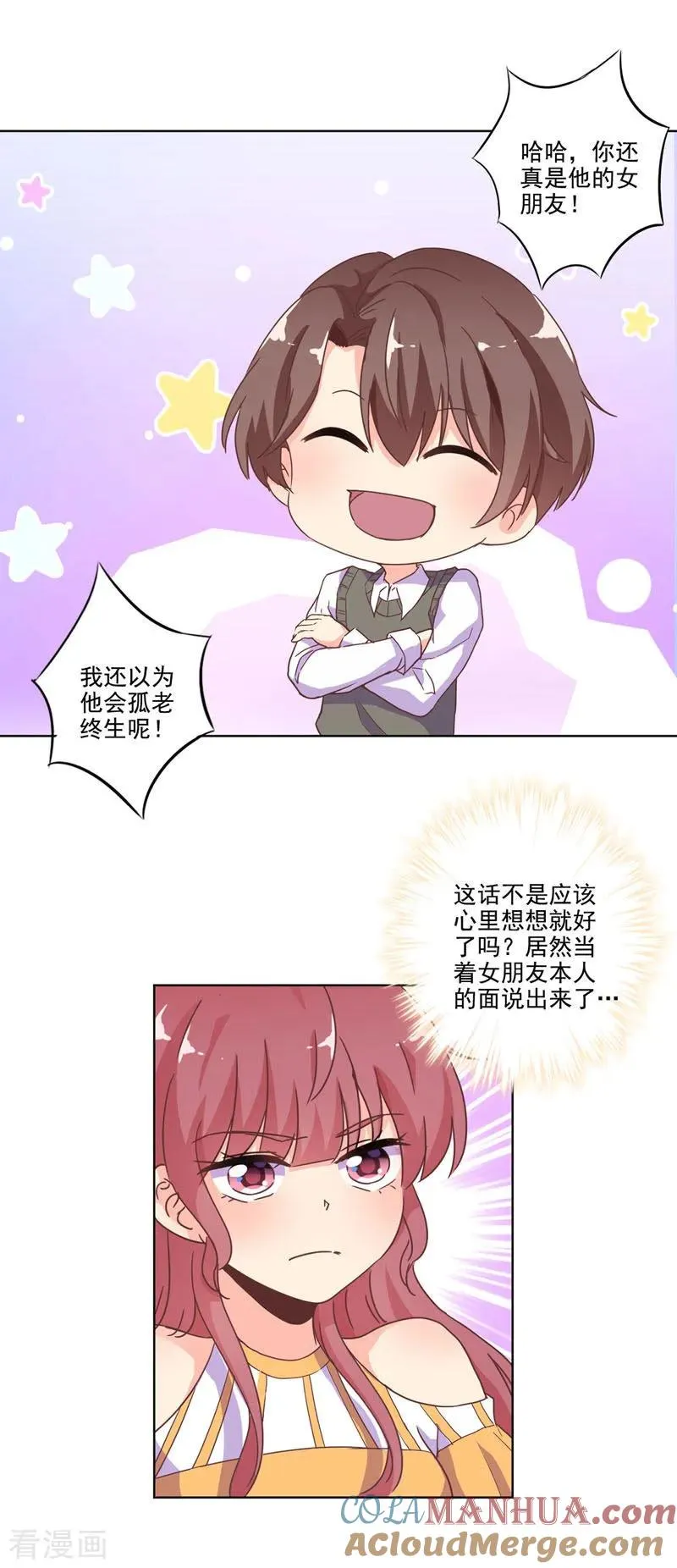 第242话 第3页