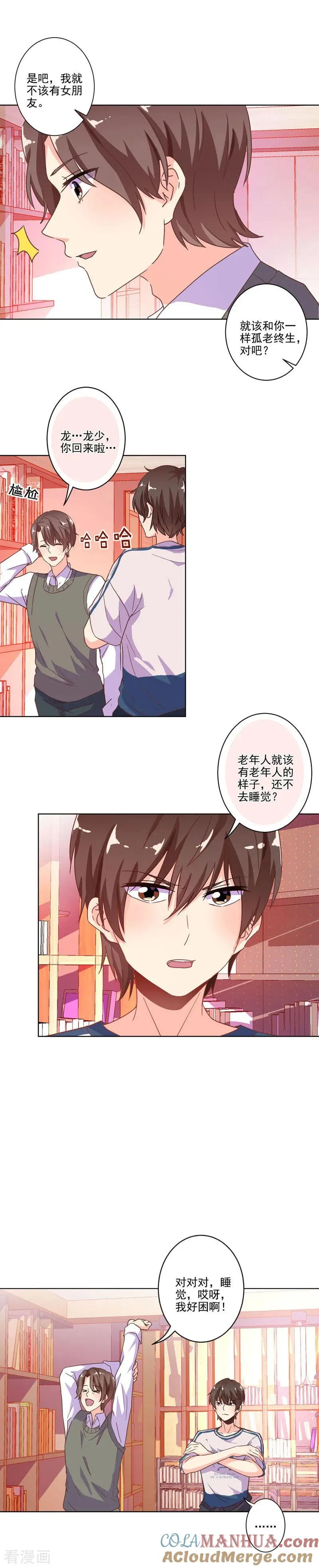 第242话 第4页