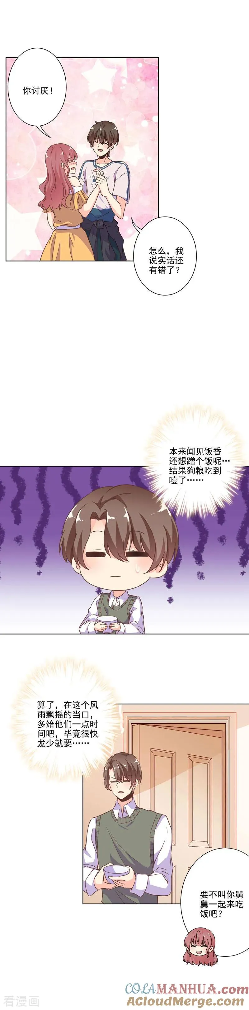第242话 第5页