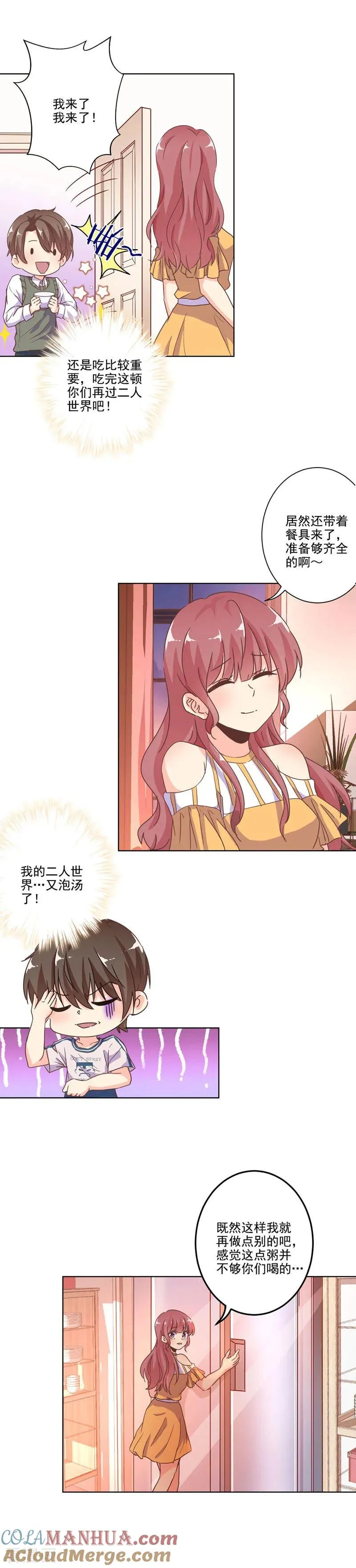 第242话 第6页