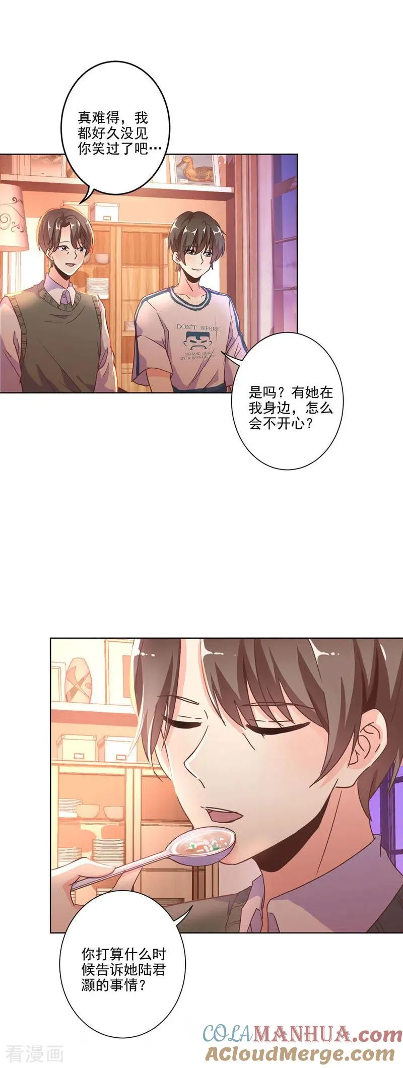 第242话 第7页