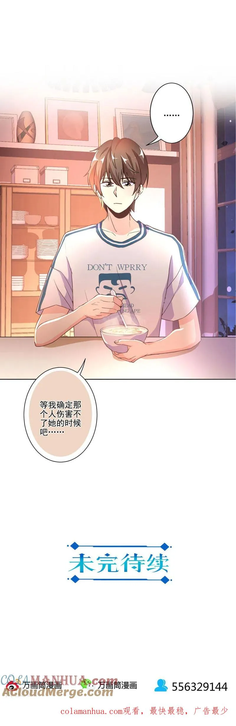 第242话 第8页