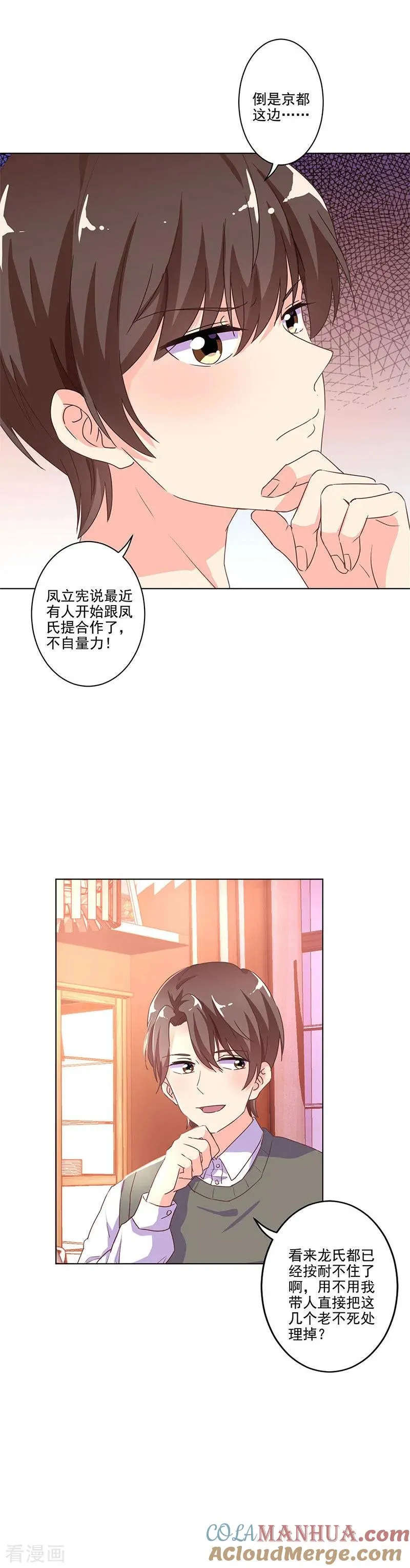 第243话 第2页