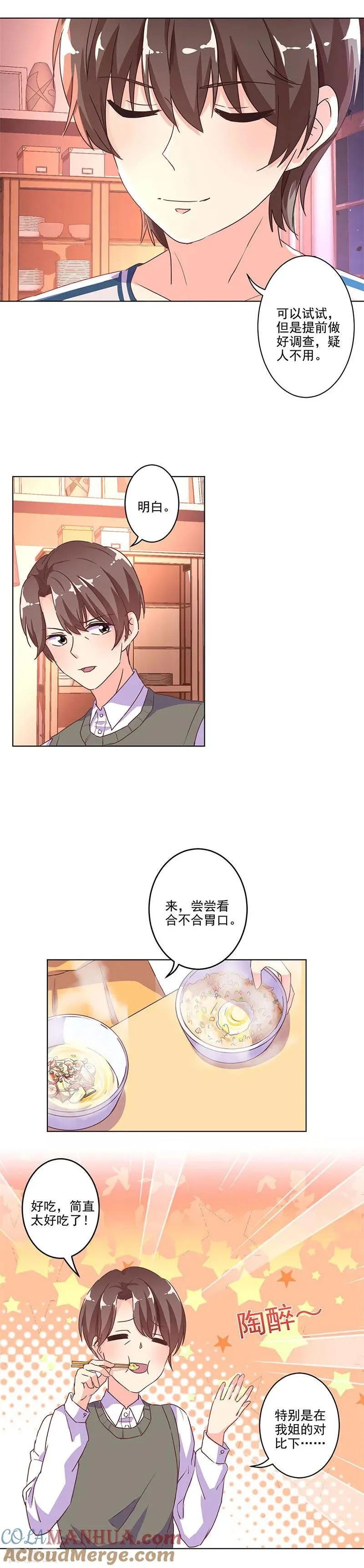 第243话 第4页