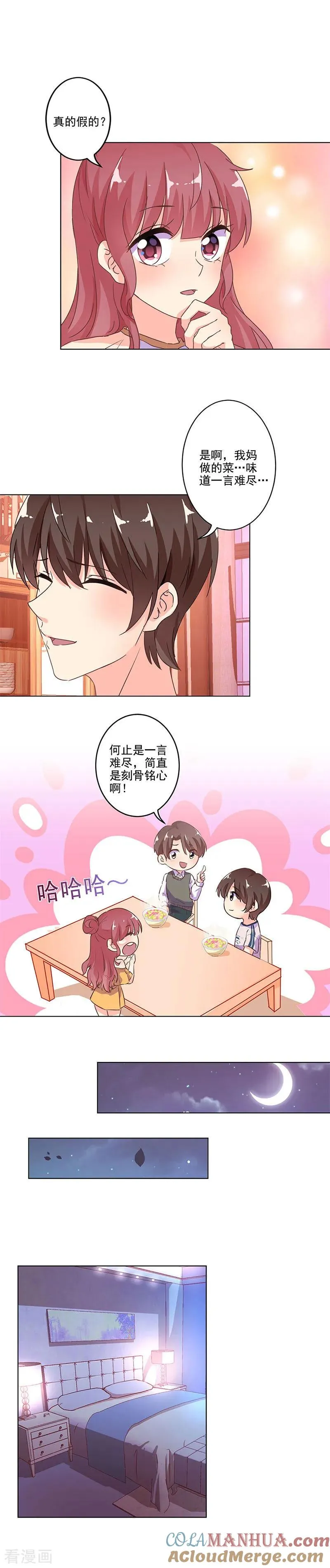 第243话 第5页