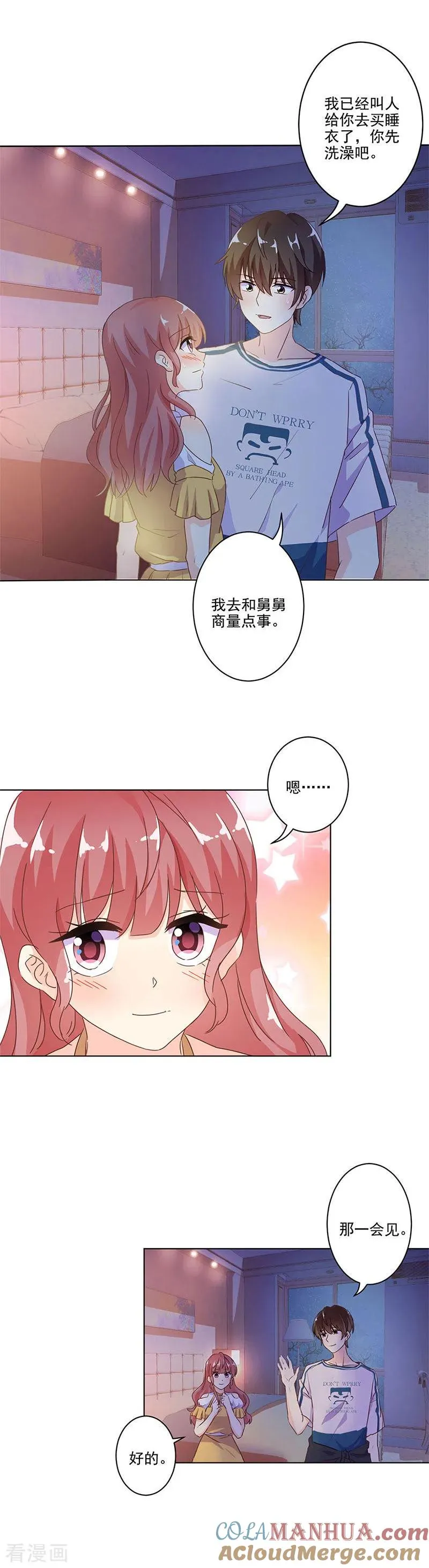 第243话 第6页