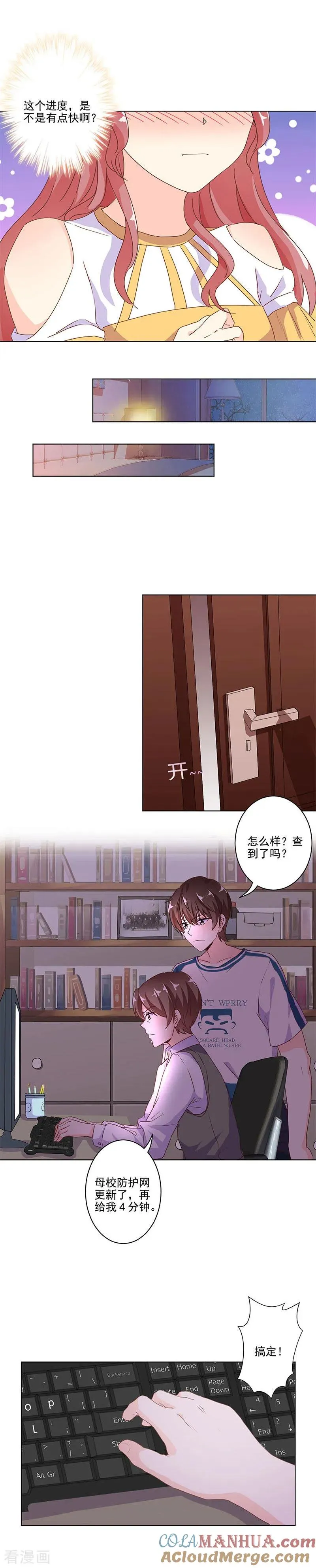 第243话 第7页