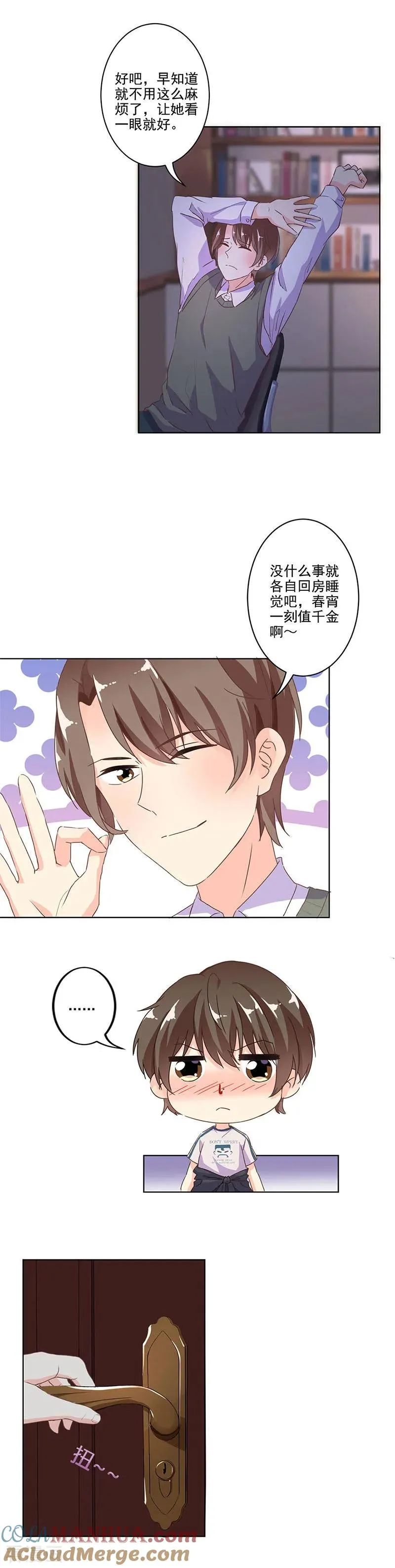 第243话 第9页