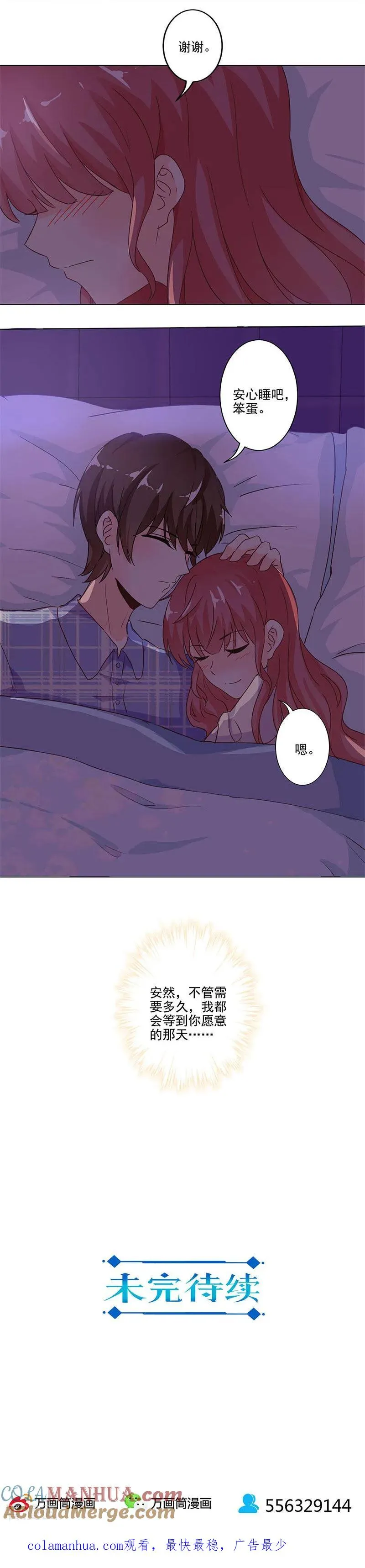第243话 第12页