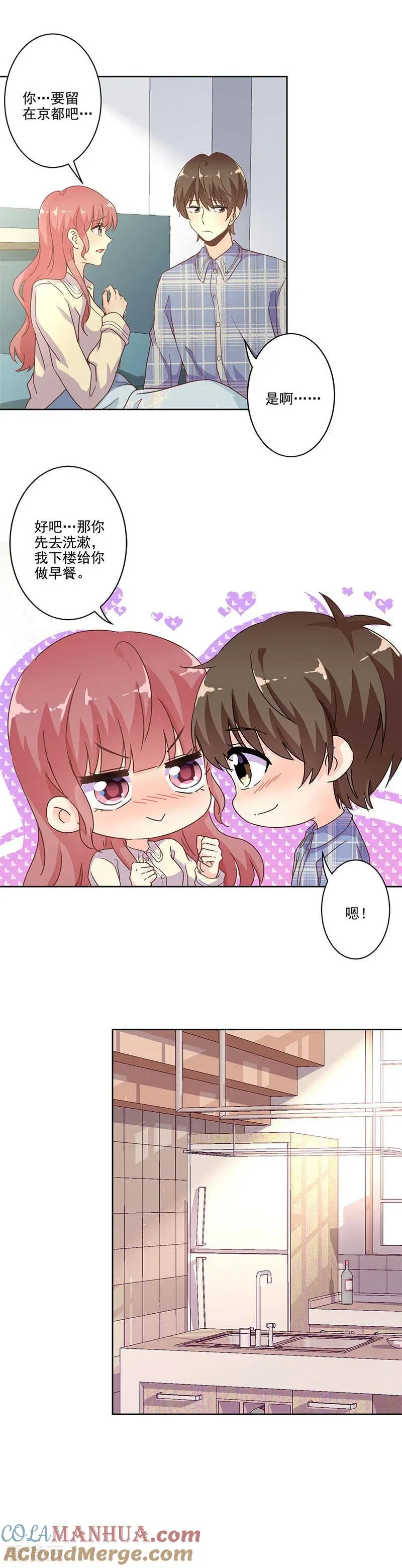 第244话 第3页