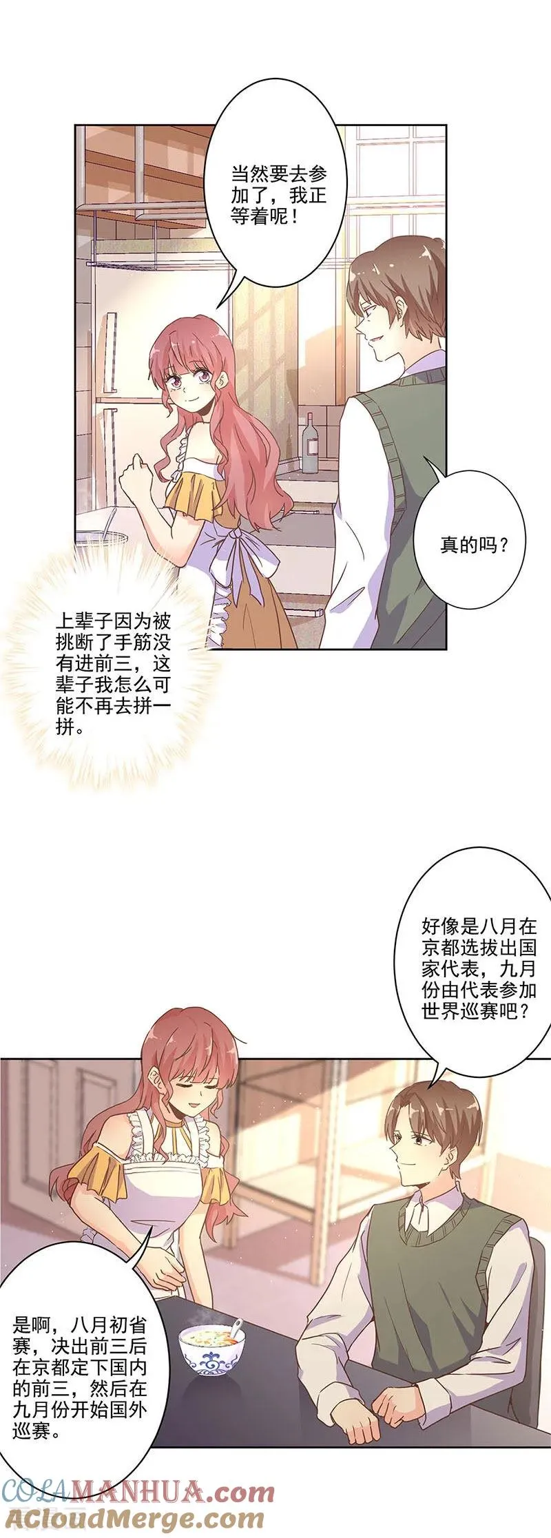 第244话 第5页