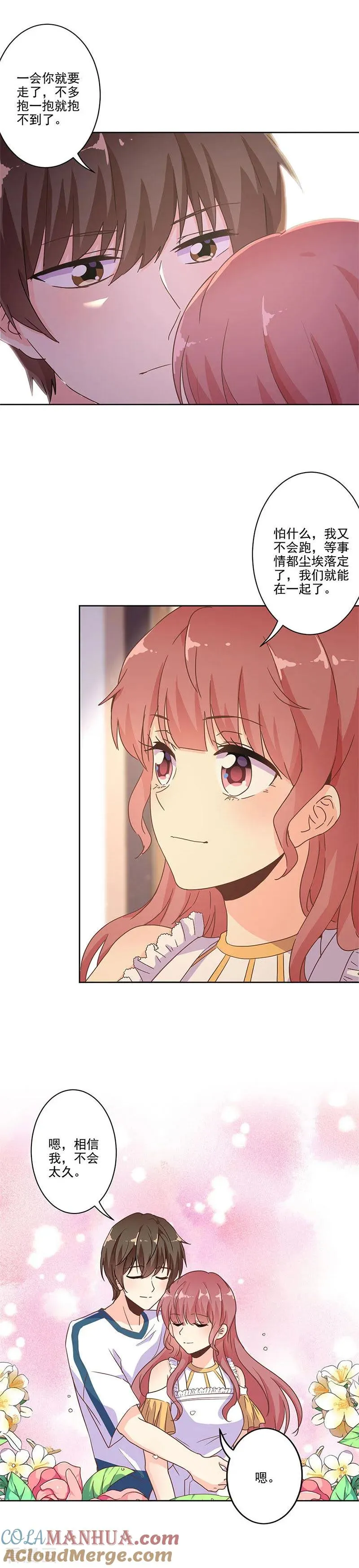 第244话 第8页