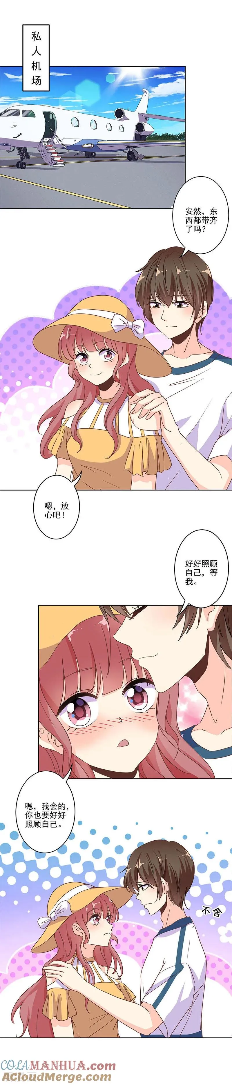 第244话 第9页