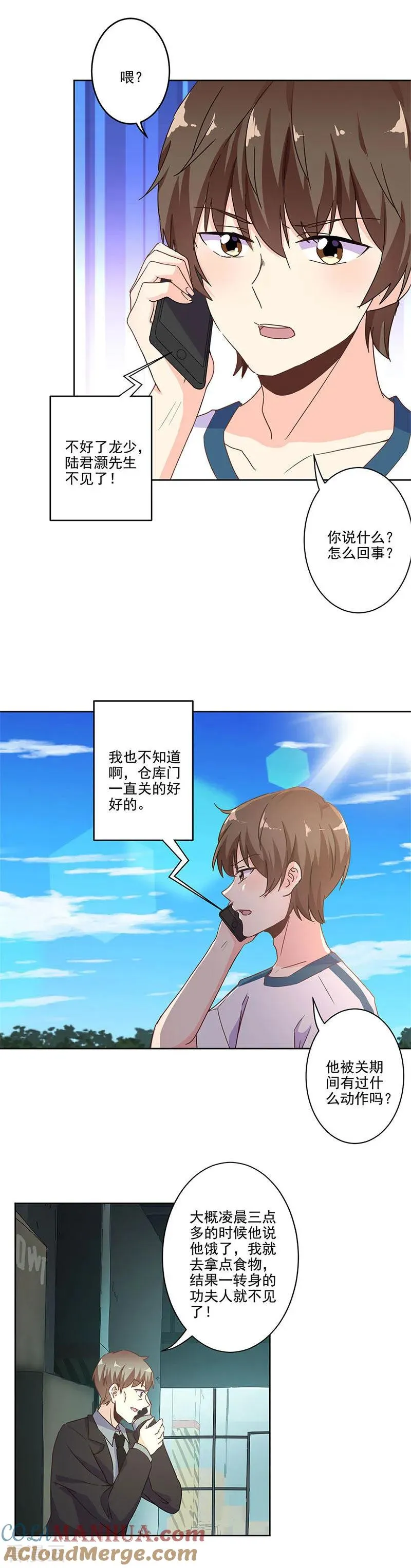 第244话 第11页