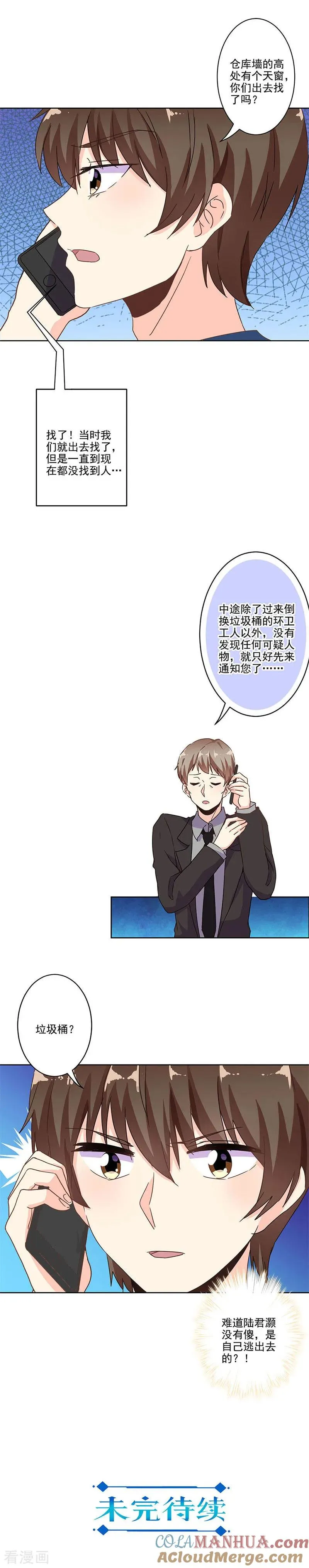 第244话 第12页