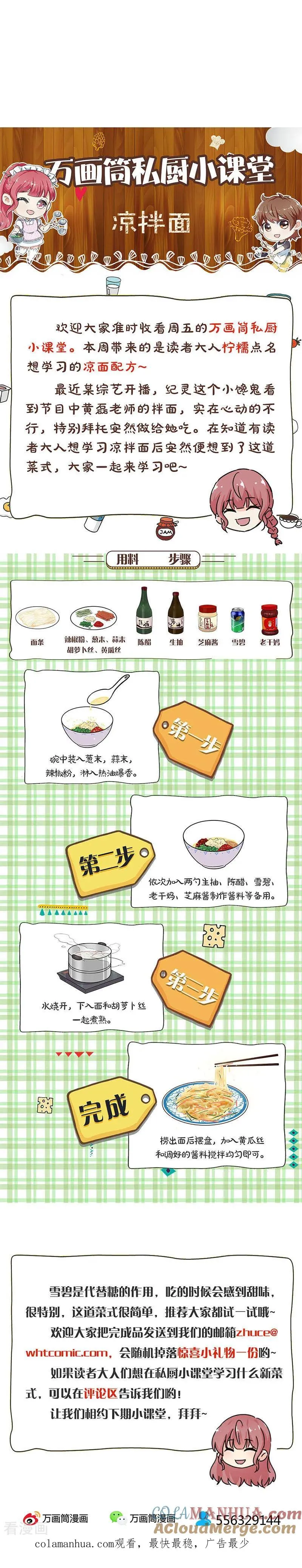 第244话 第13页