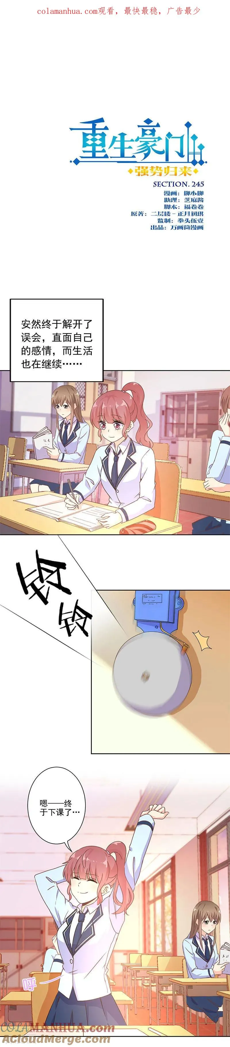 第245话 第1页