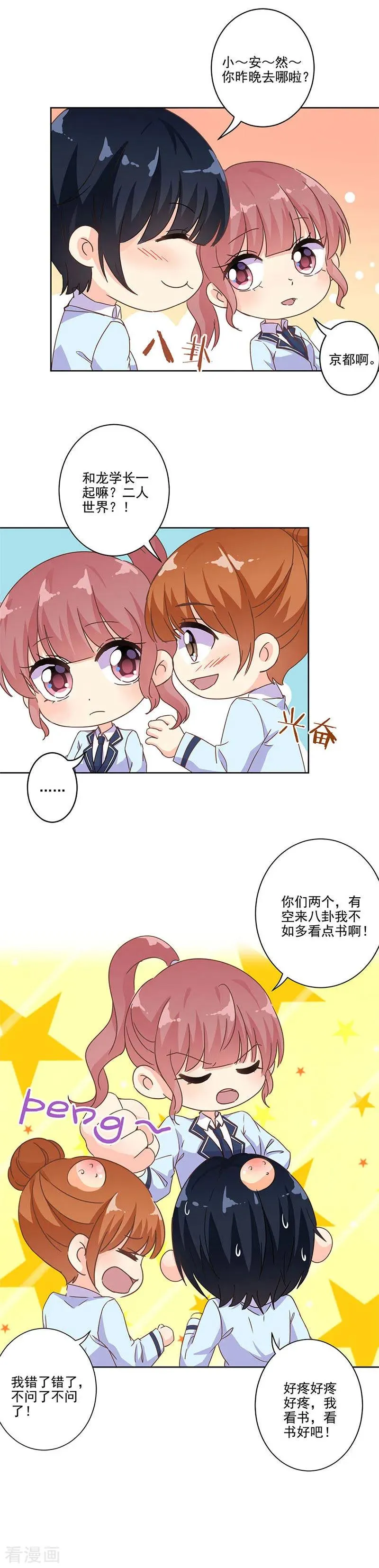 第245话 第2页