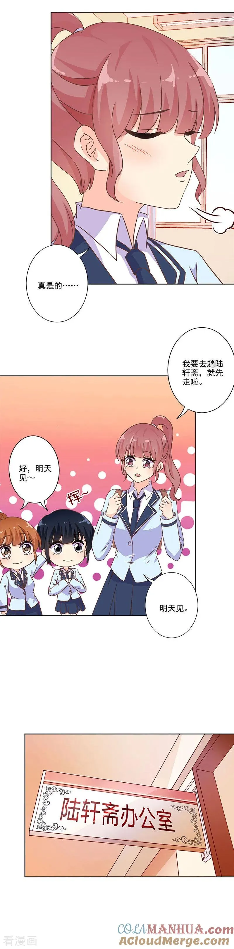 第245话 第3页