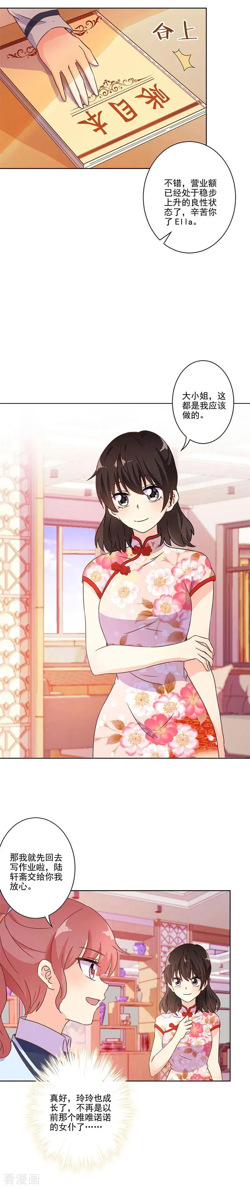 第245话 第4页