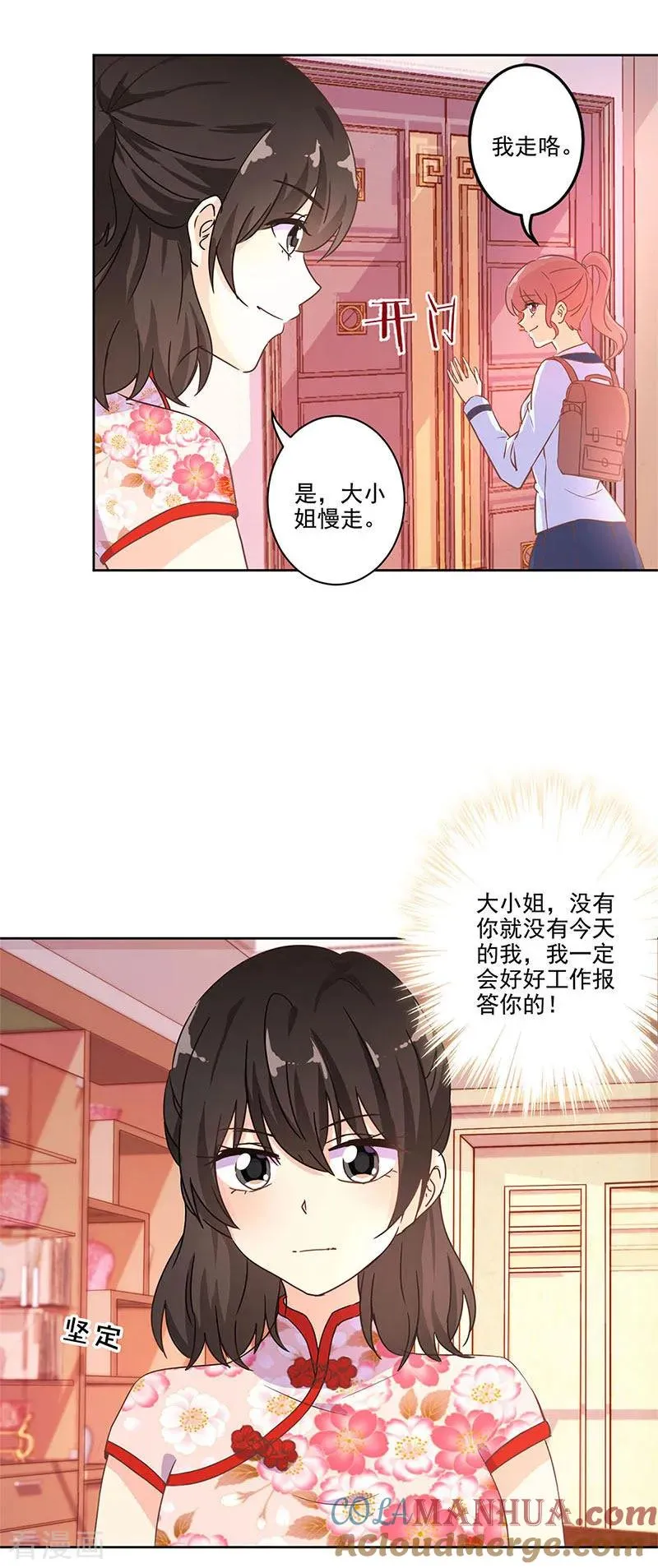 第245话 第5页