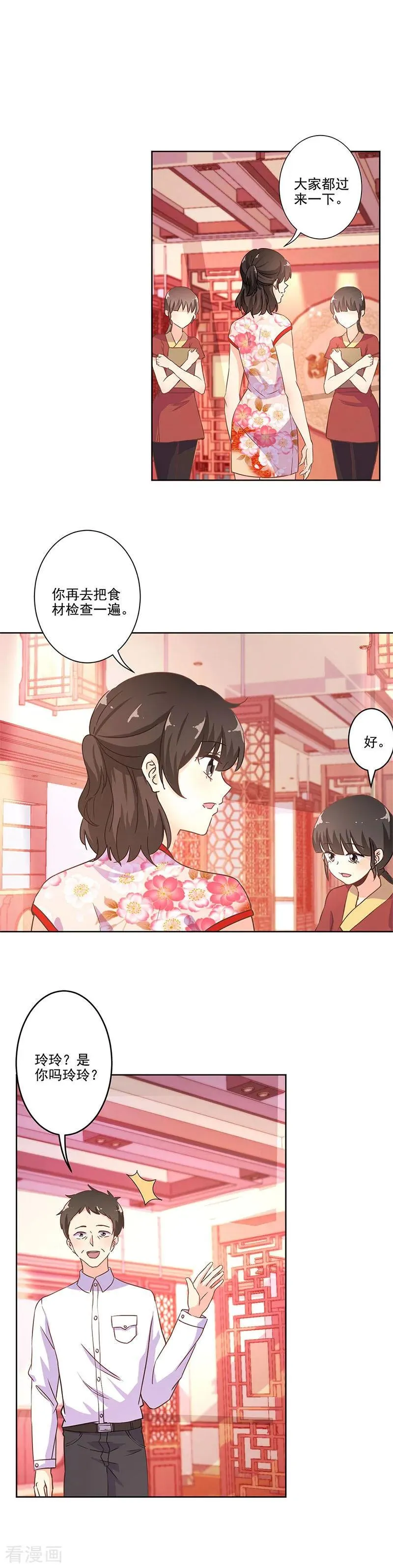 第245话 第6页