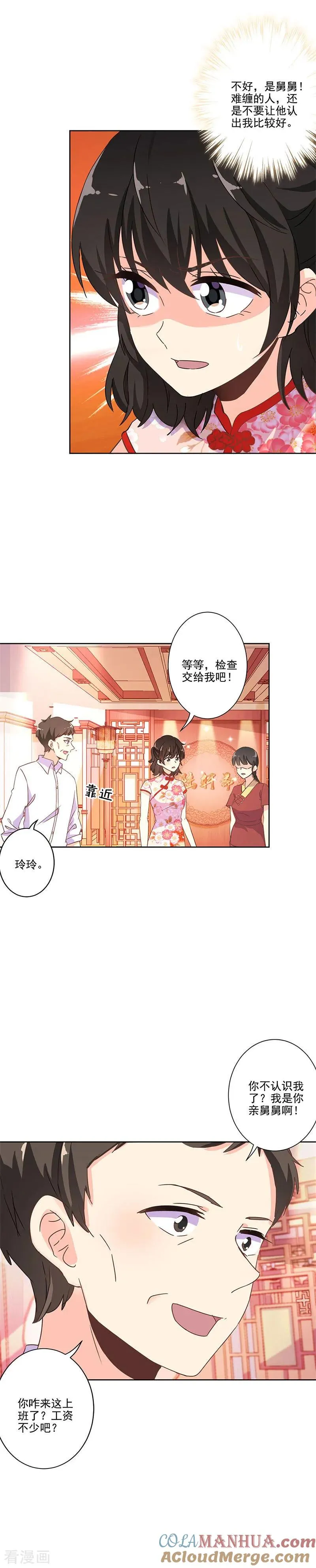 第245话 第7页