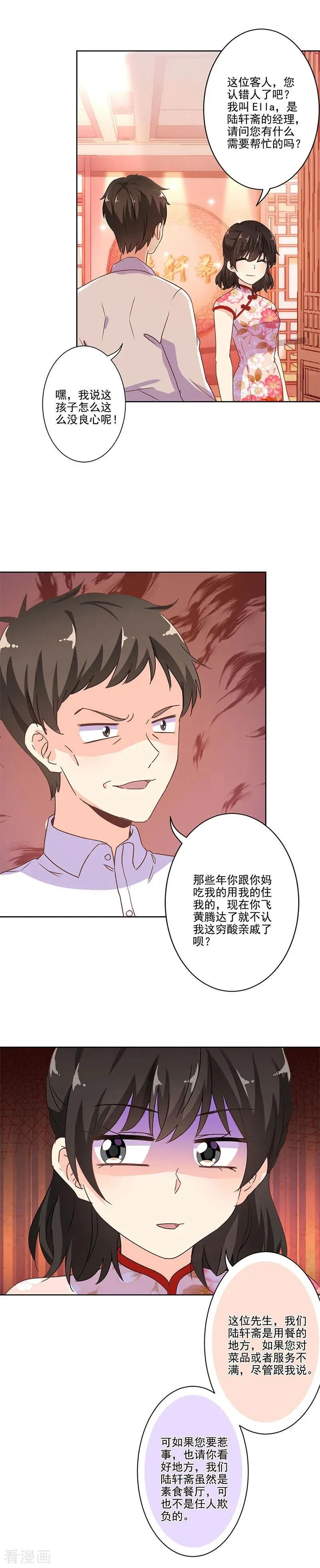 第245话 第8页