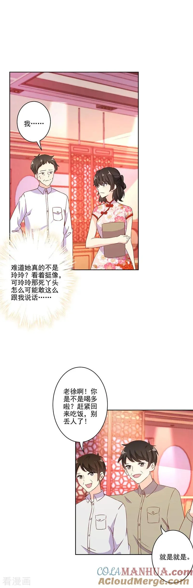 第245话 第9页