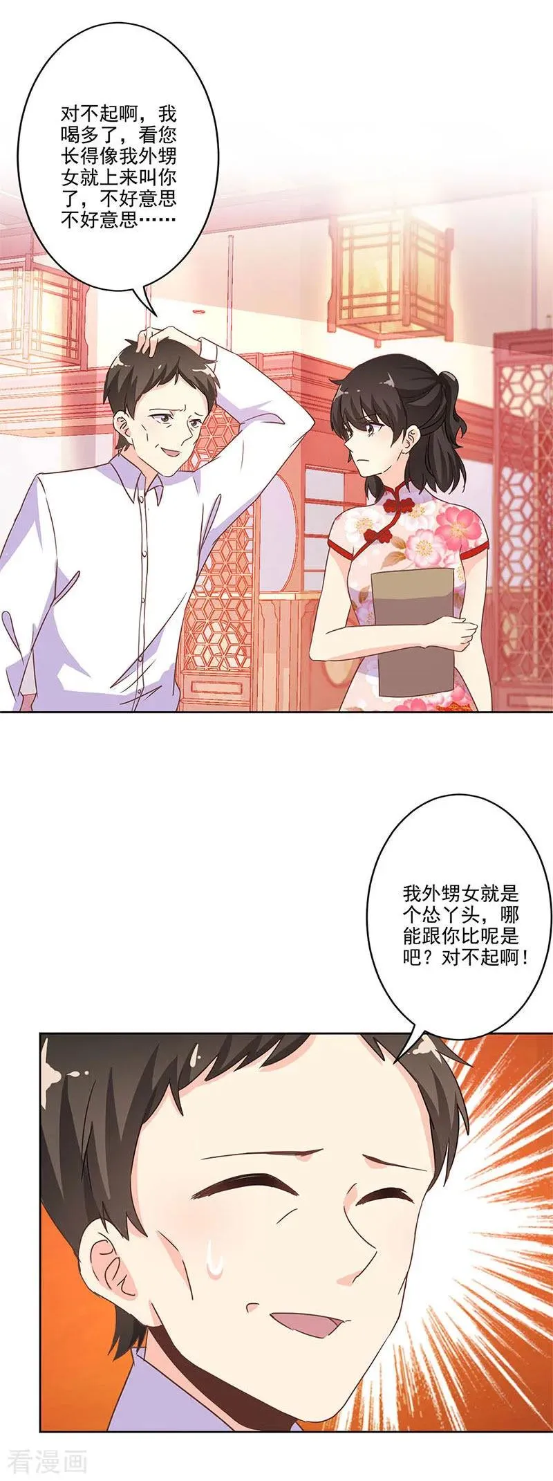 第245话 第10页