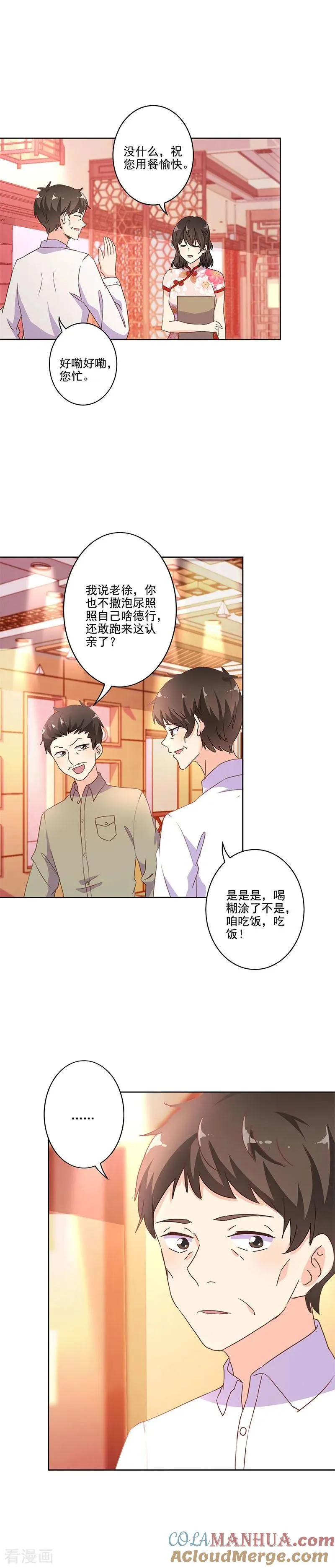 第245话 第11页