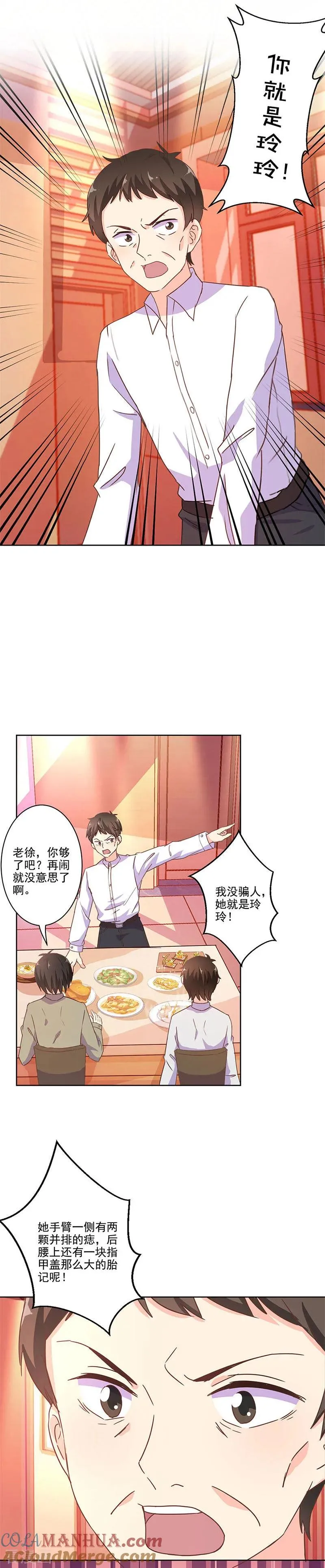 第245话 第13页