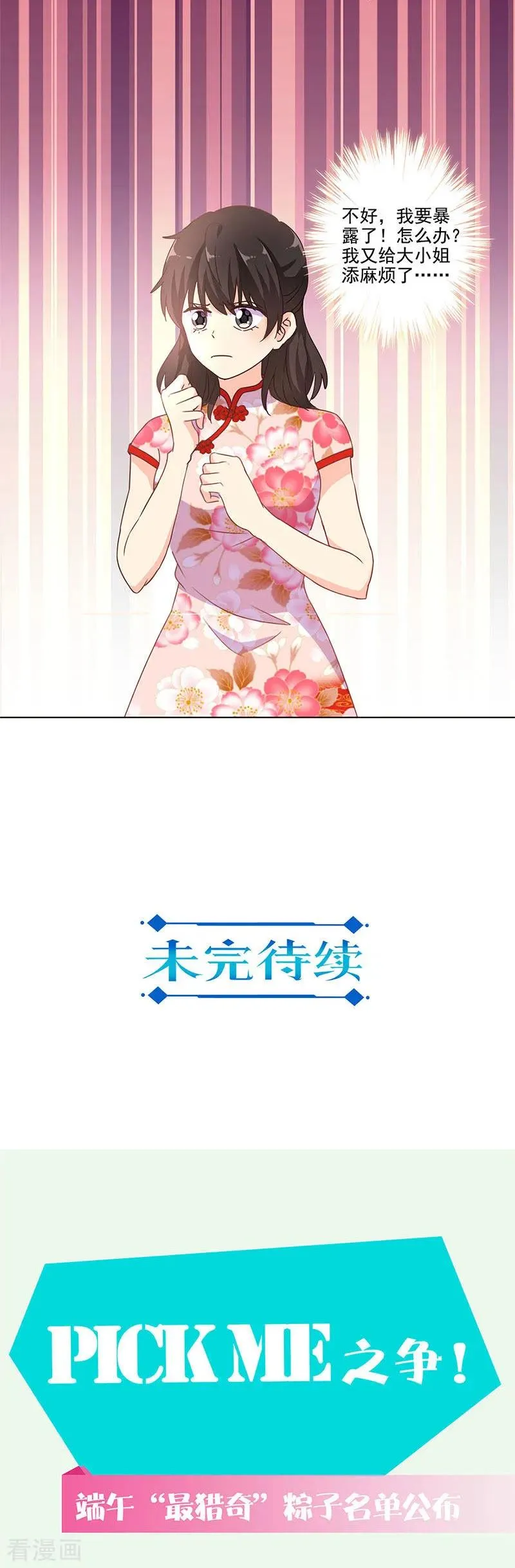 第245话 第14页
