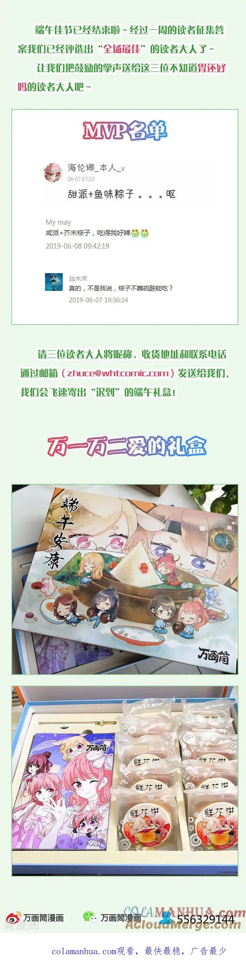 第245话 第15页