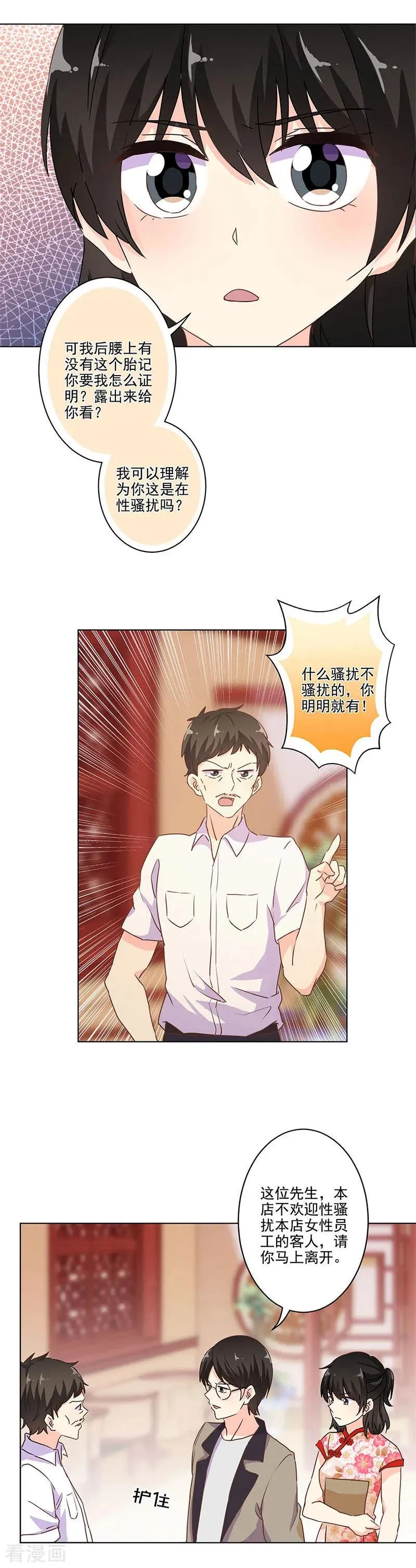 第246话 第2页