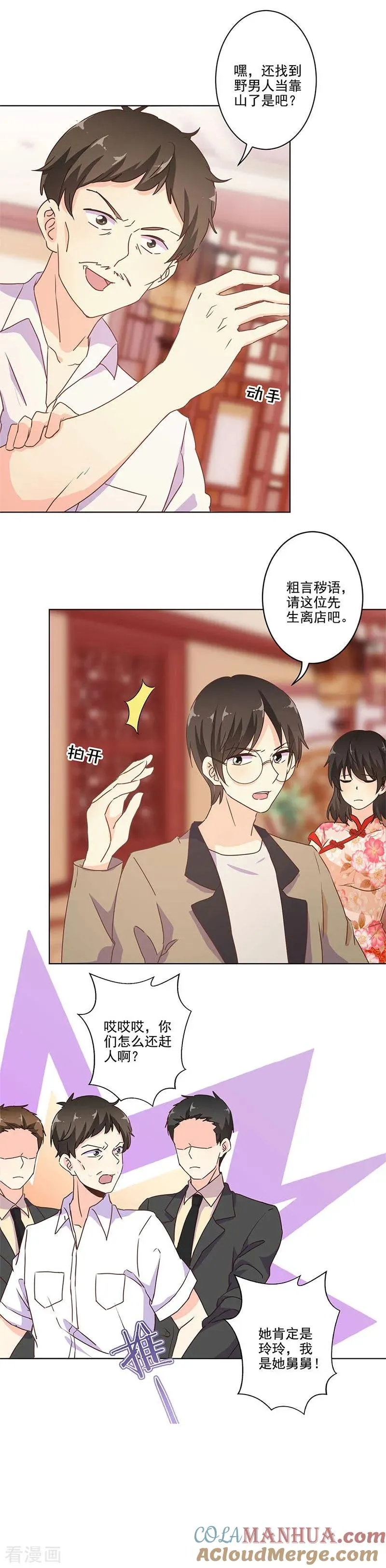 第246话 第3页