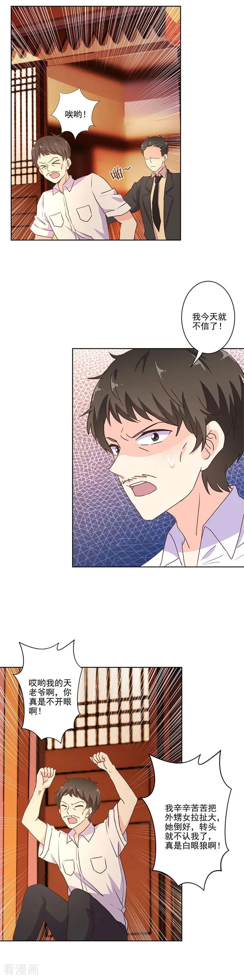 第246话 第4页