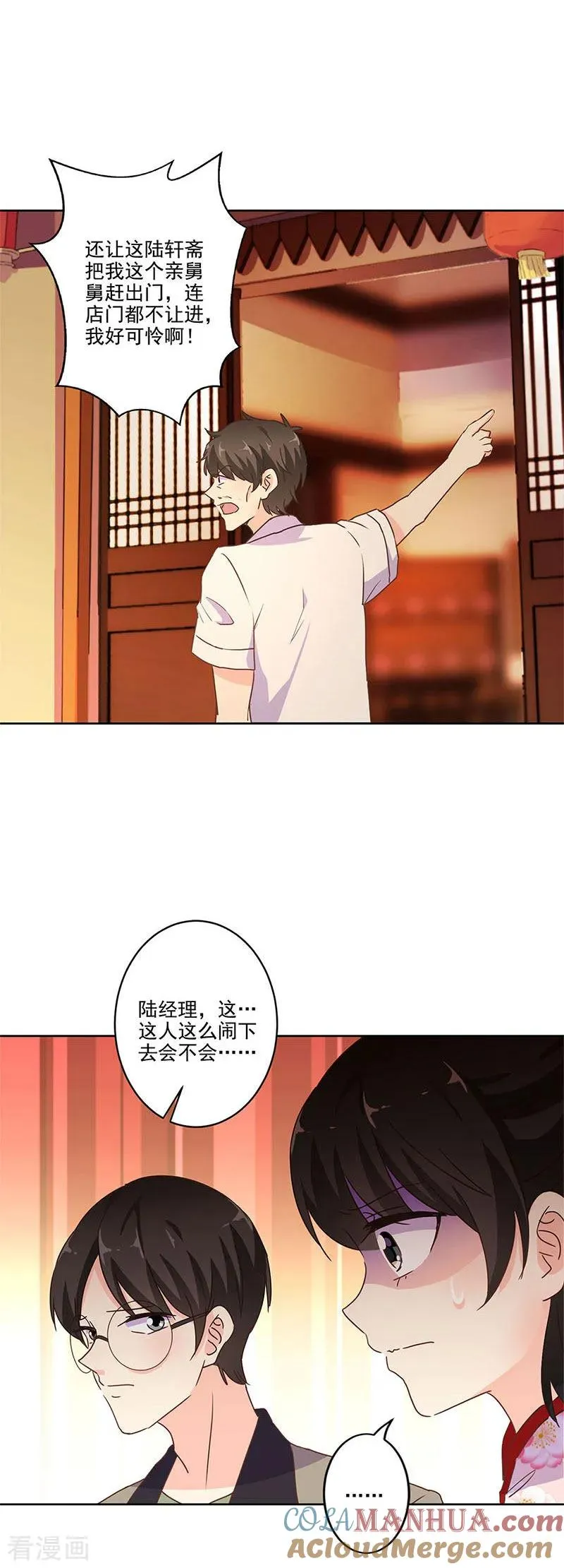 第246话 第5页