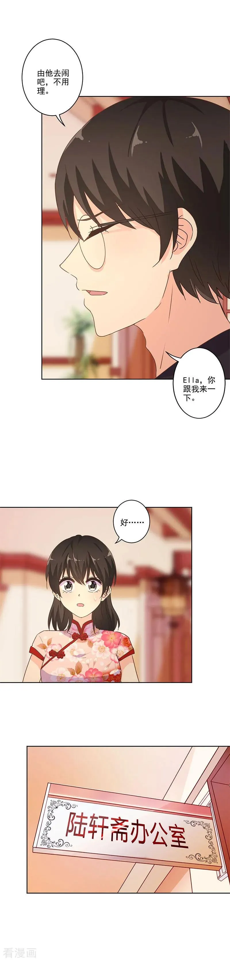 第246话 第6页
