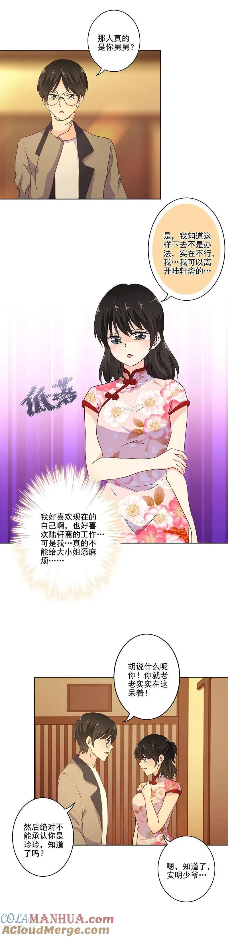 第246话 第7页