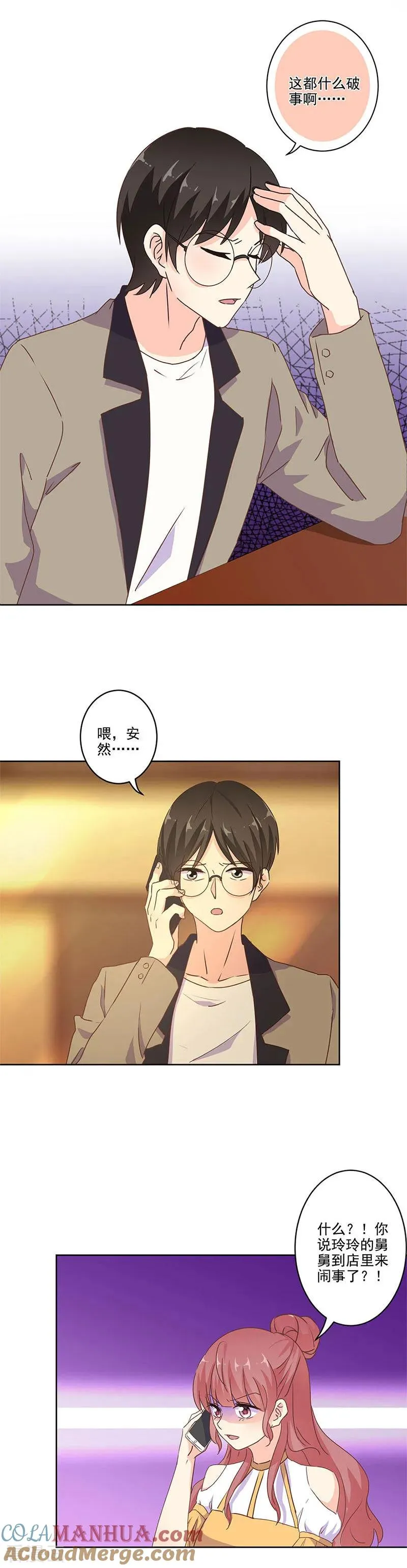 第246话 第9页