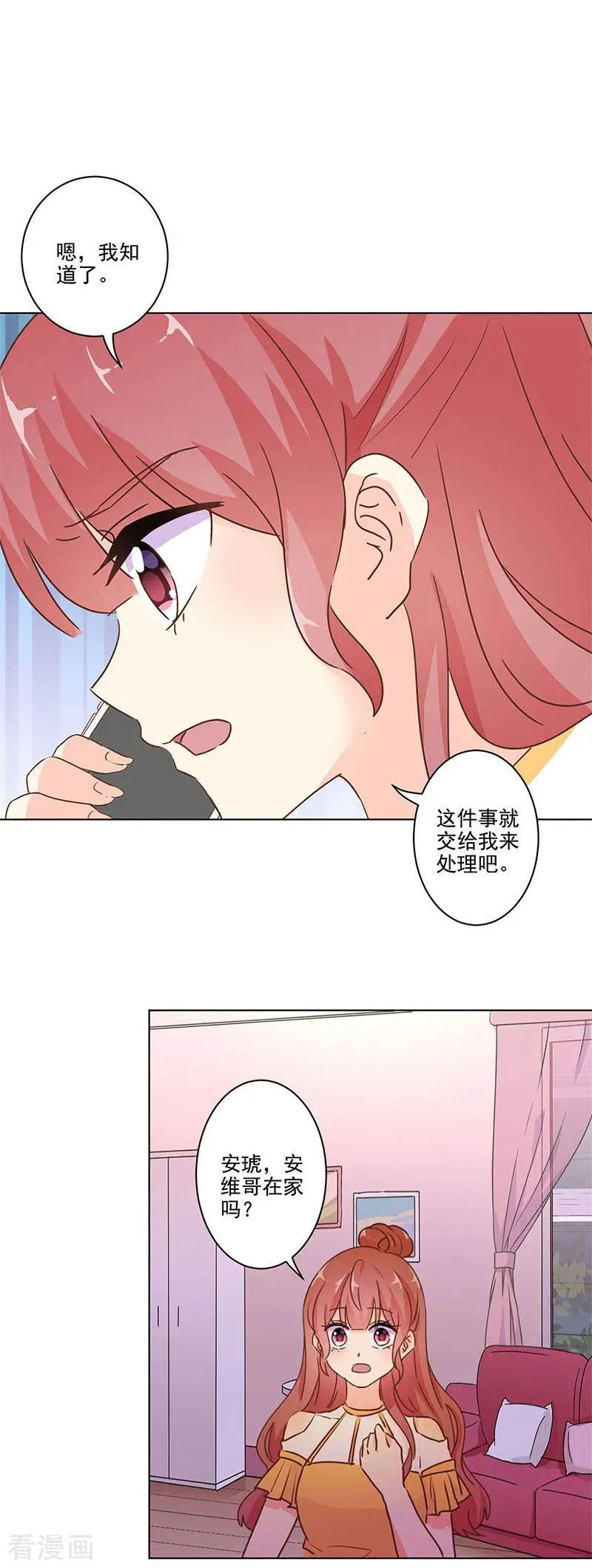 第246话 第10页