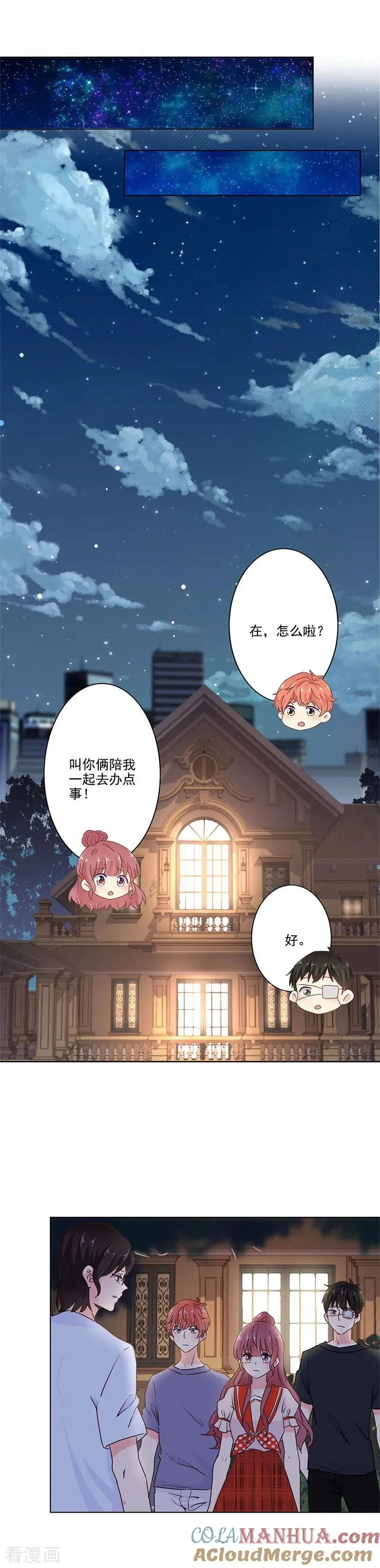 第246话 第11页