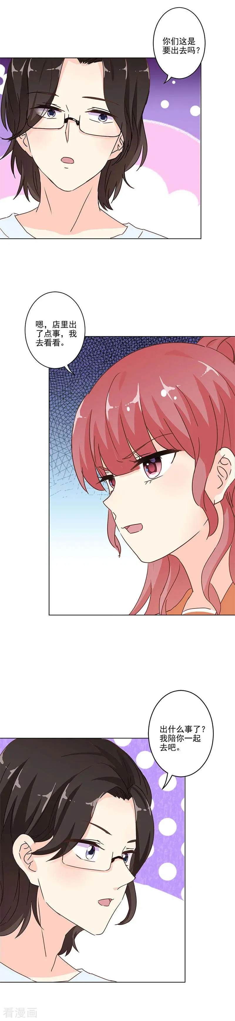第246话 第12页