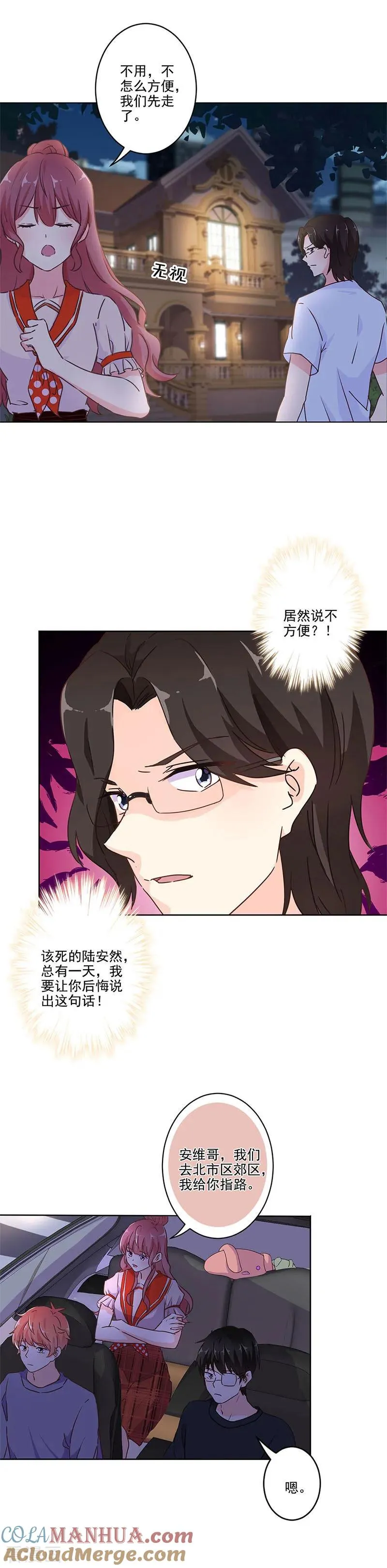 第246话 第13页