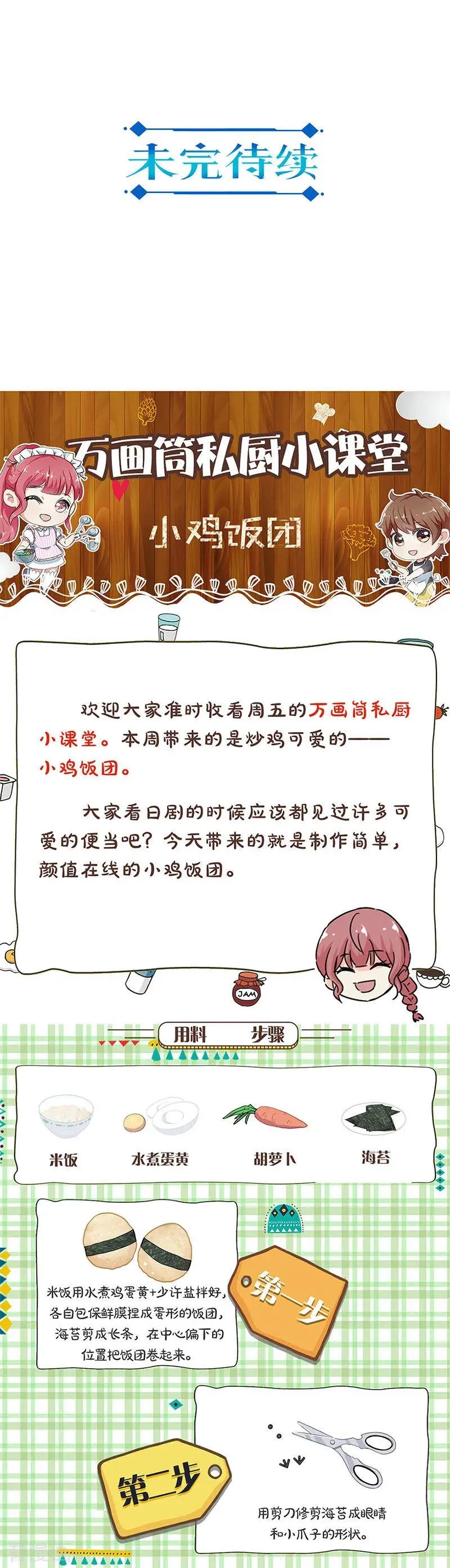 第246话 第14页
