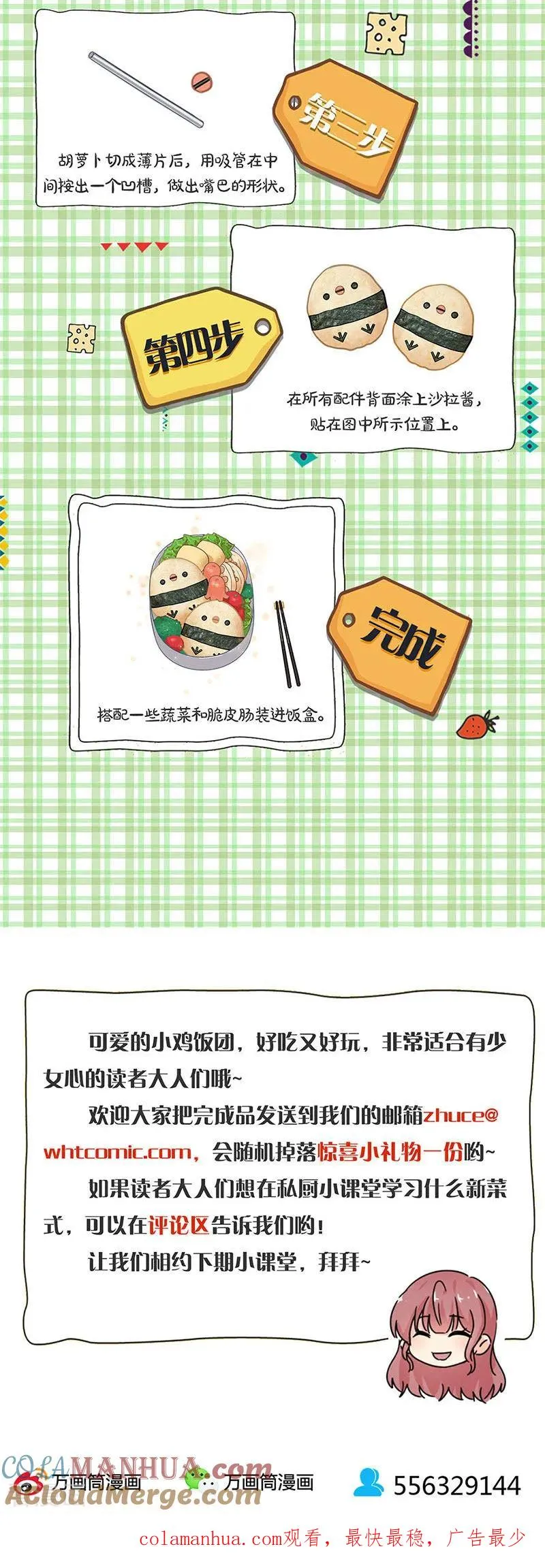 第246话 第15页