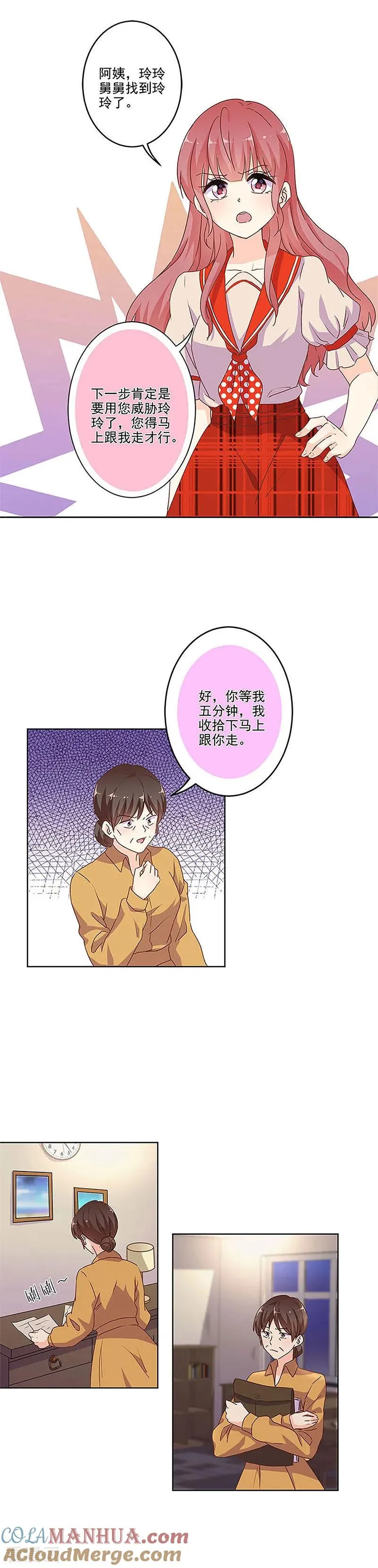 第247话 第2页